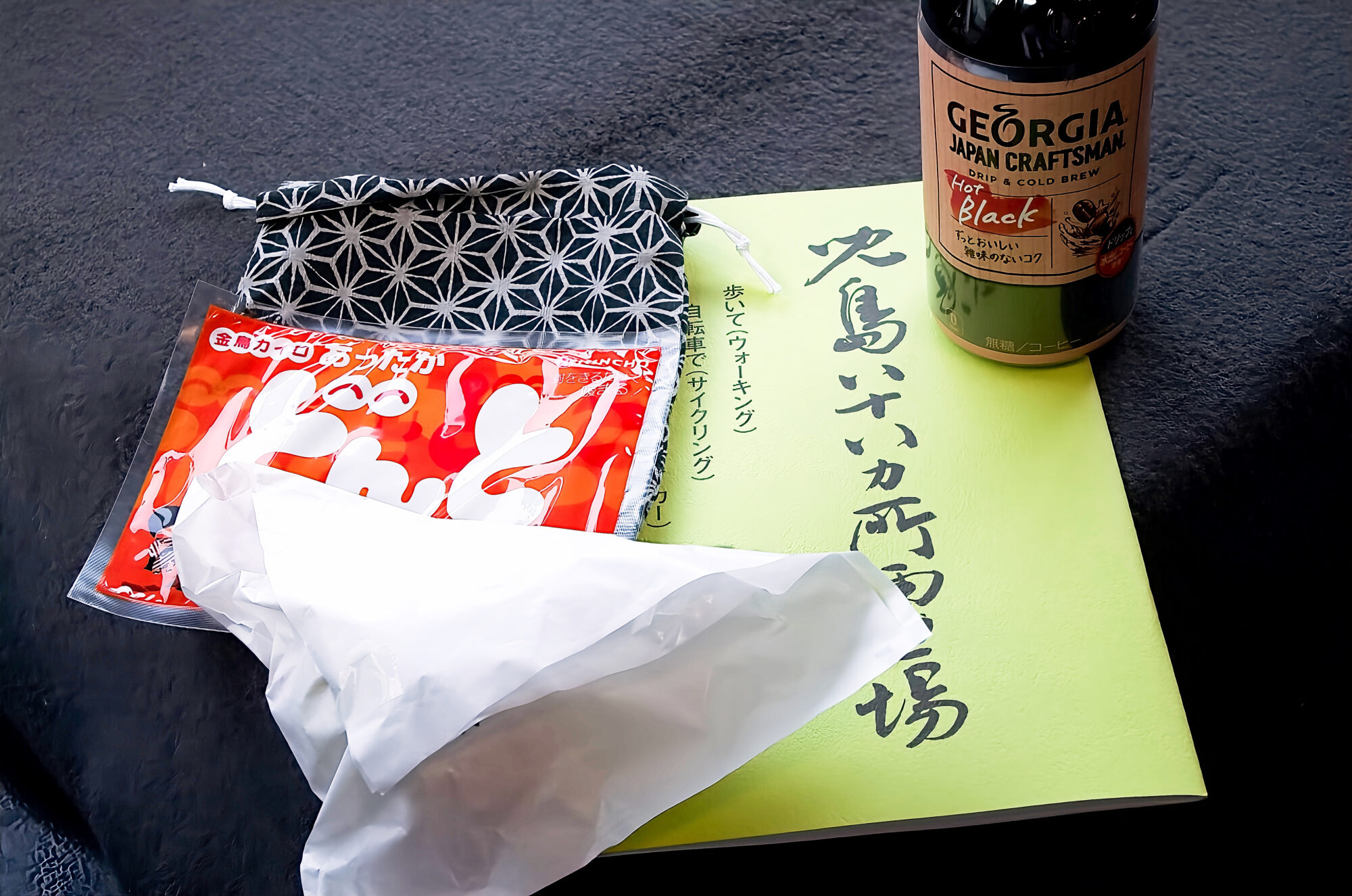 お接待の一例