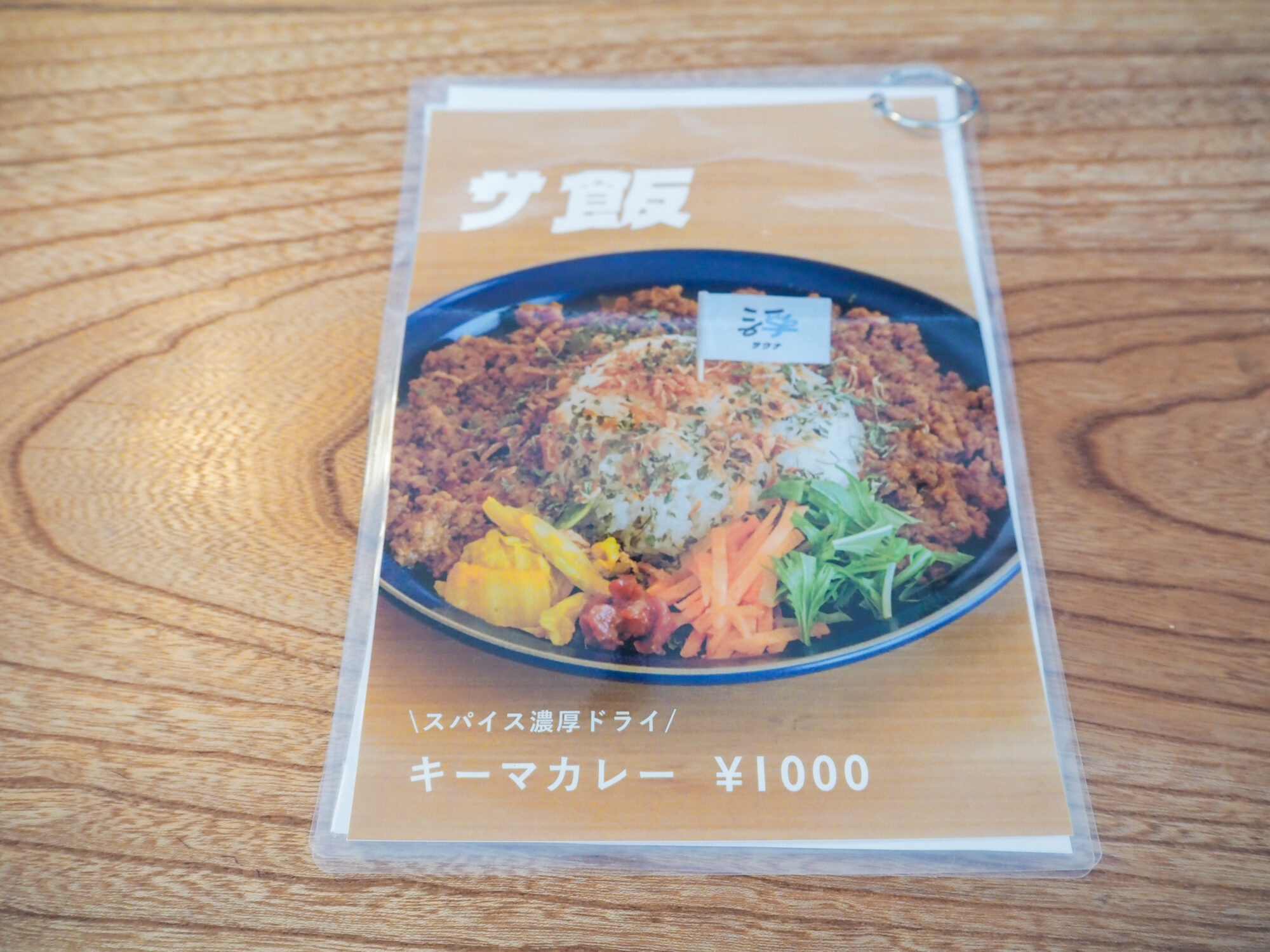 浮サウナ_キーマカレー