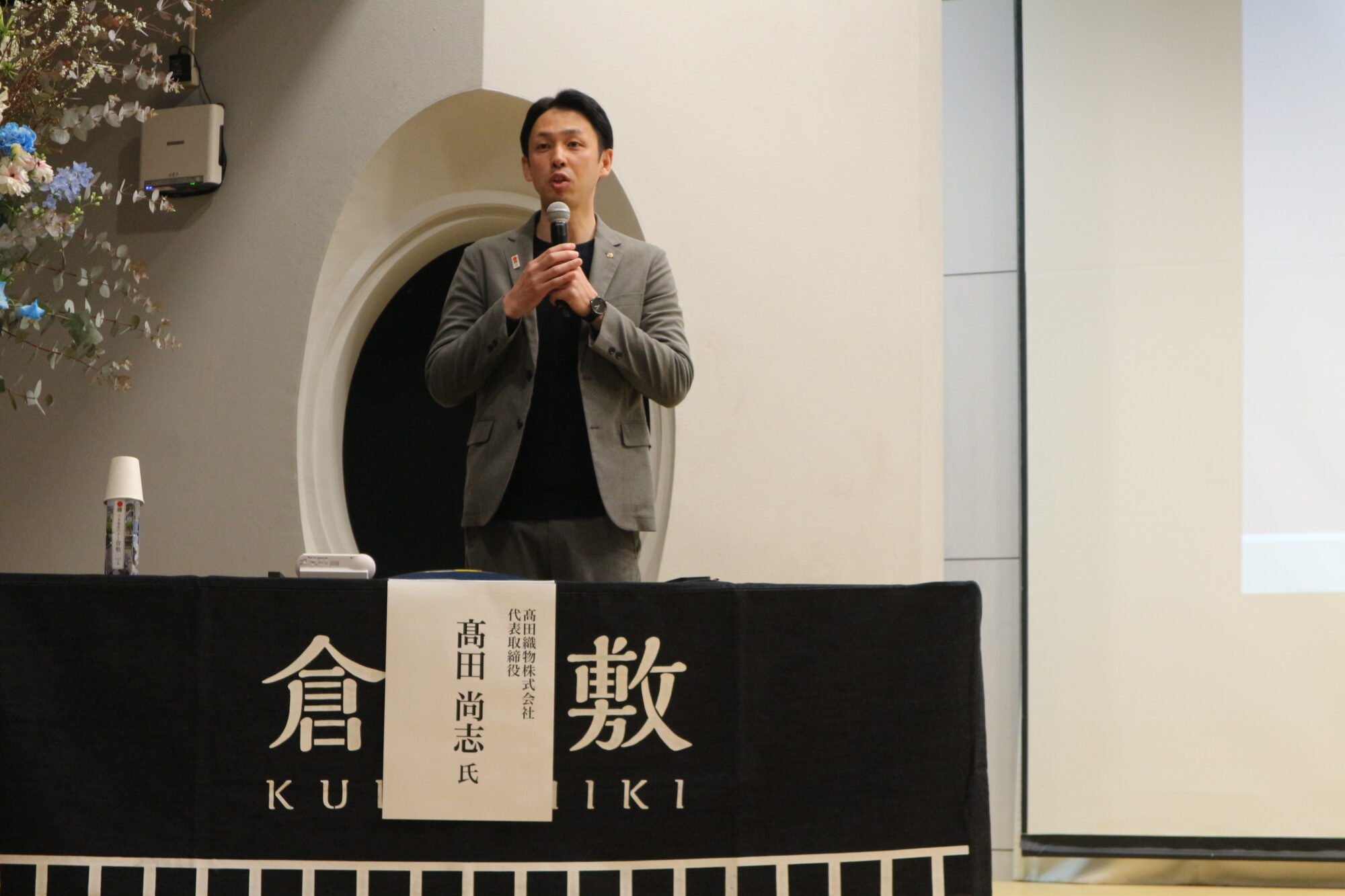 基調講演をする髙田氏