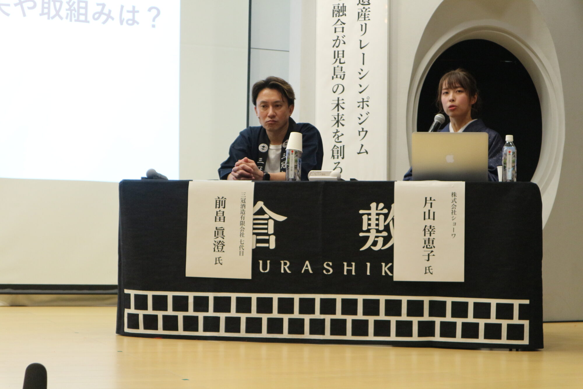 パネルディスカッションでショーワの取り組みについて語る片山氏