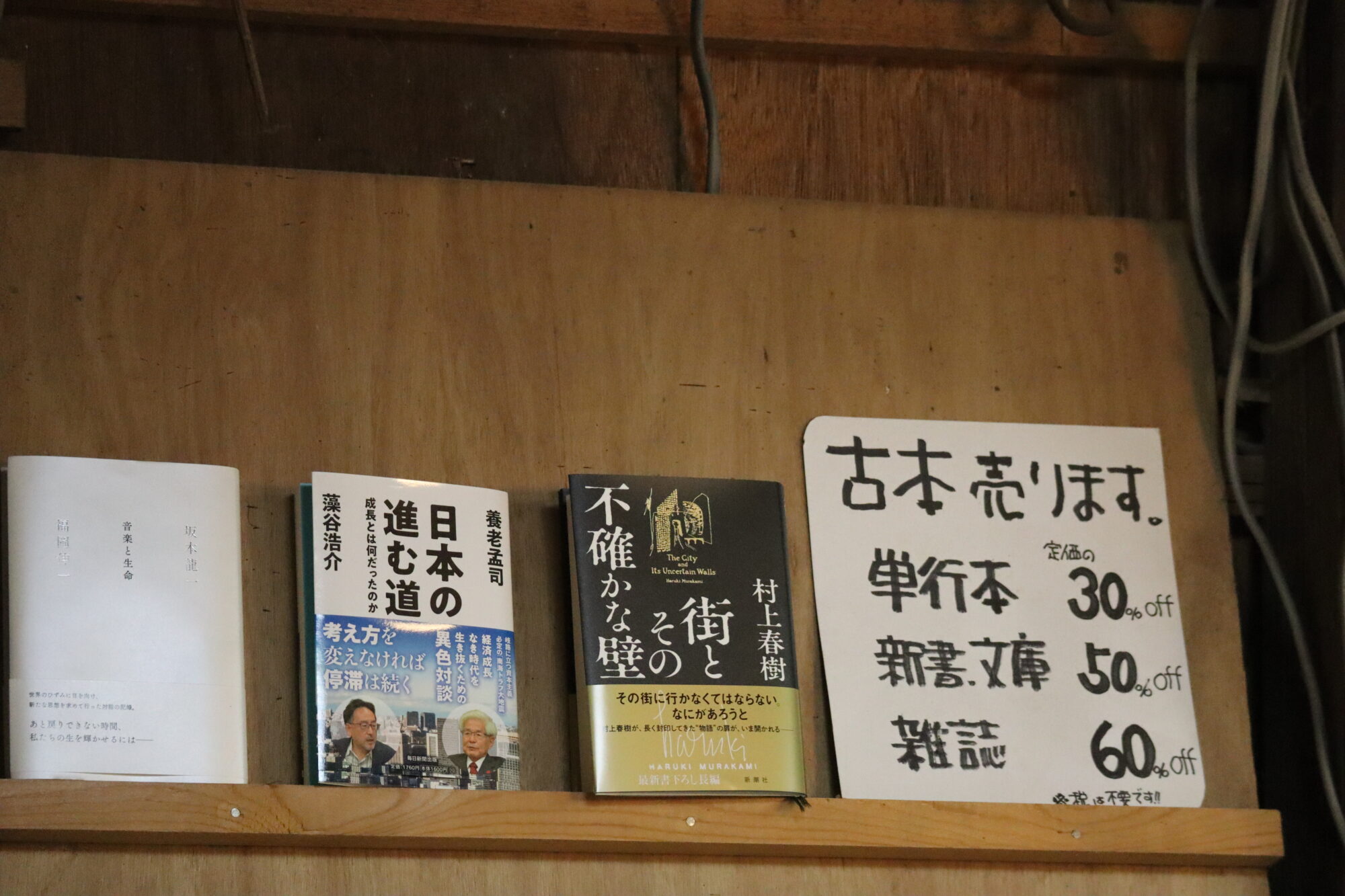 古本売ります