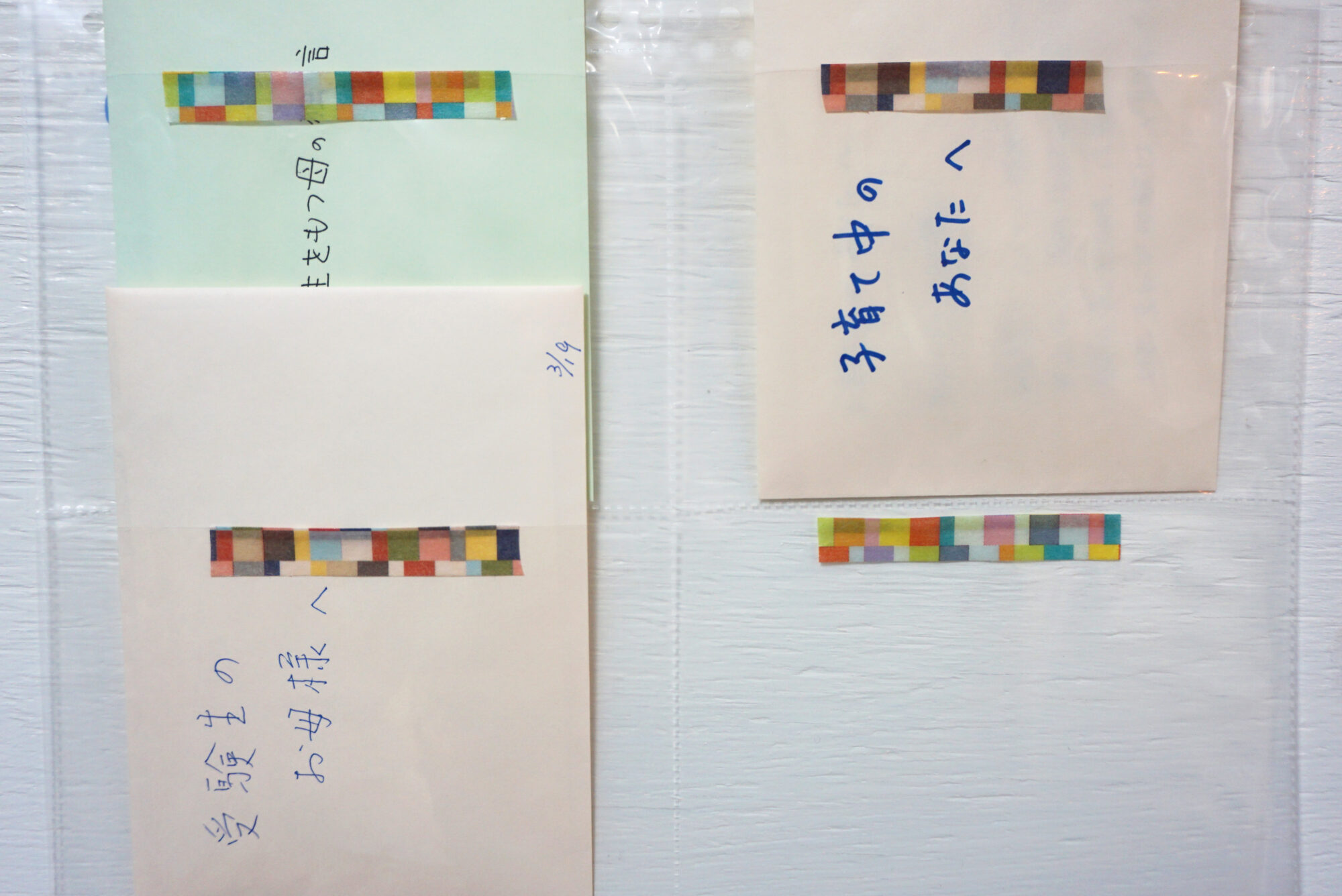 読むだけでもいいし返事を書いてもOK