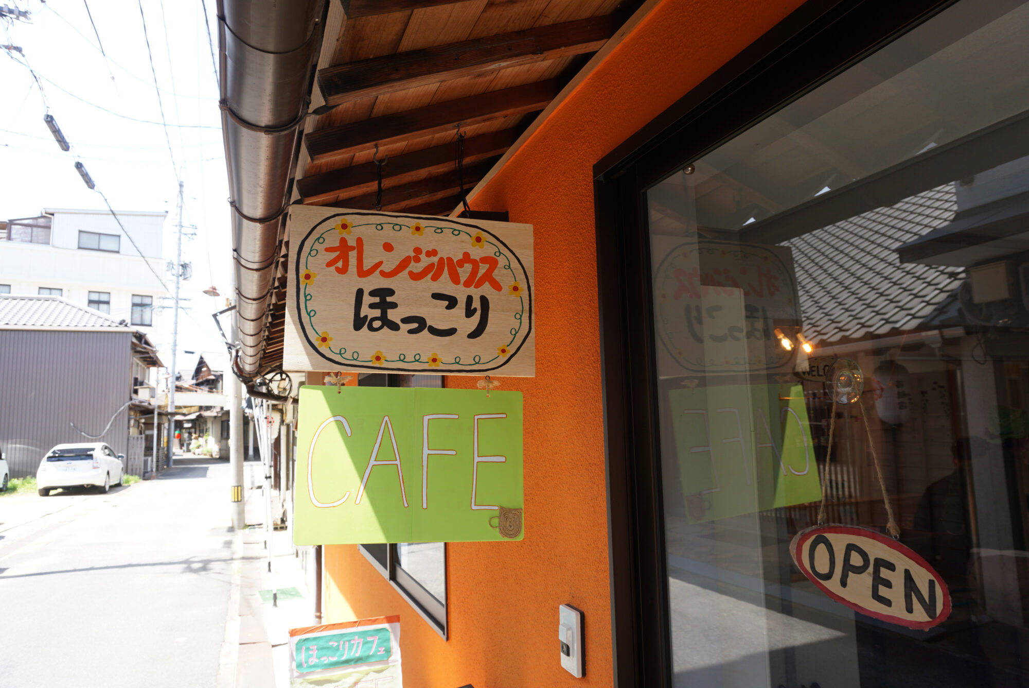 オレンジハウスほっこり看板