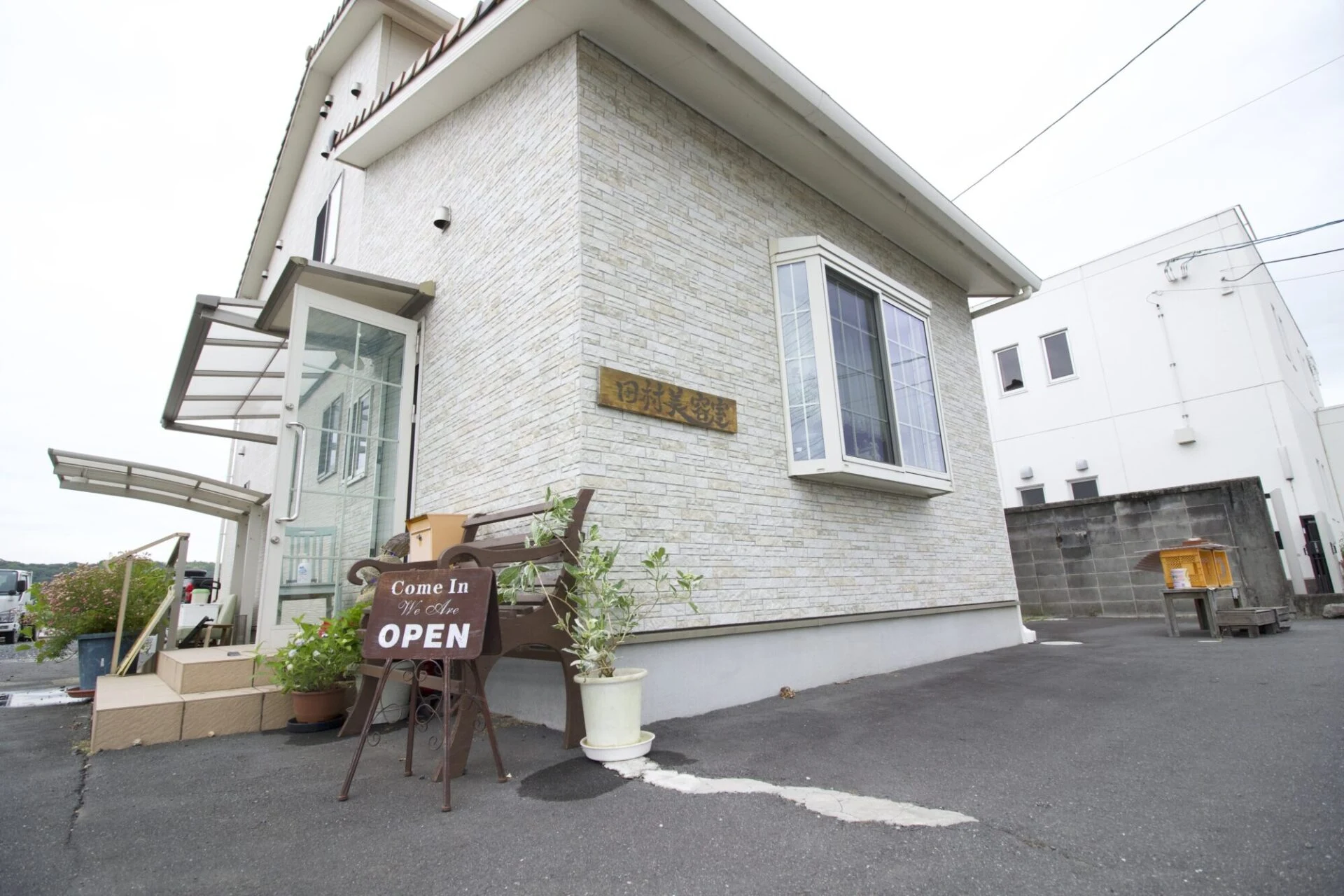 田村美容室 〜 真備町で1997年に開業して27年。地域のお客さんがふらっと立ち寄れる美容室