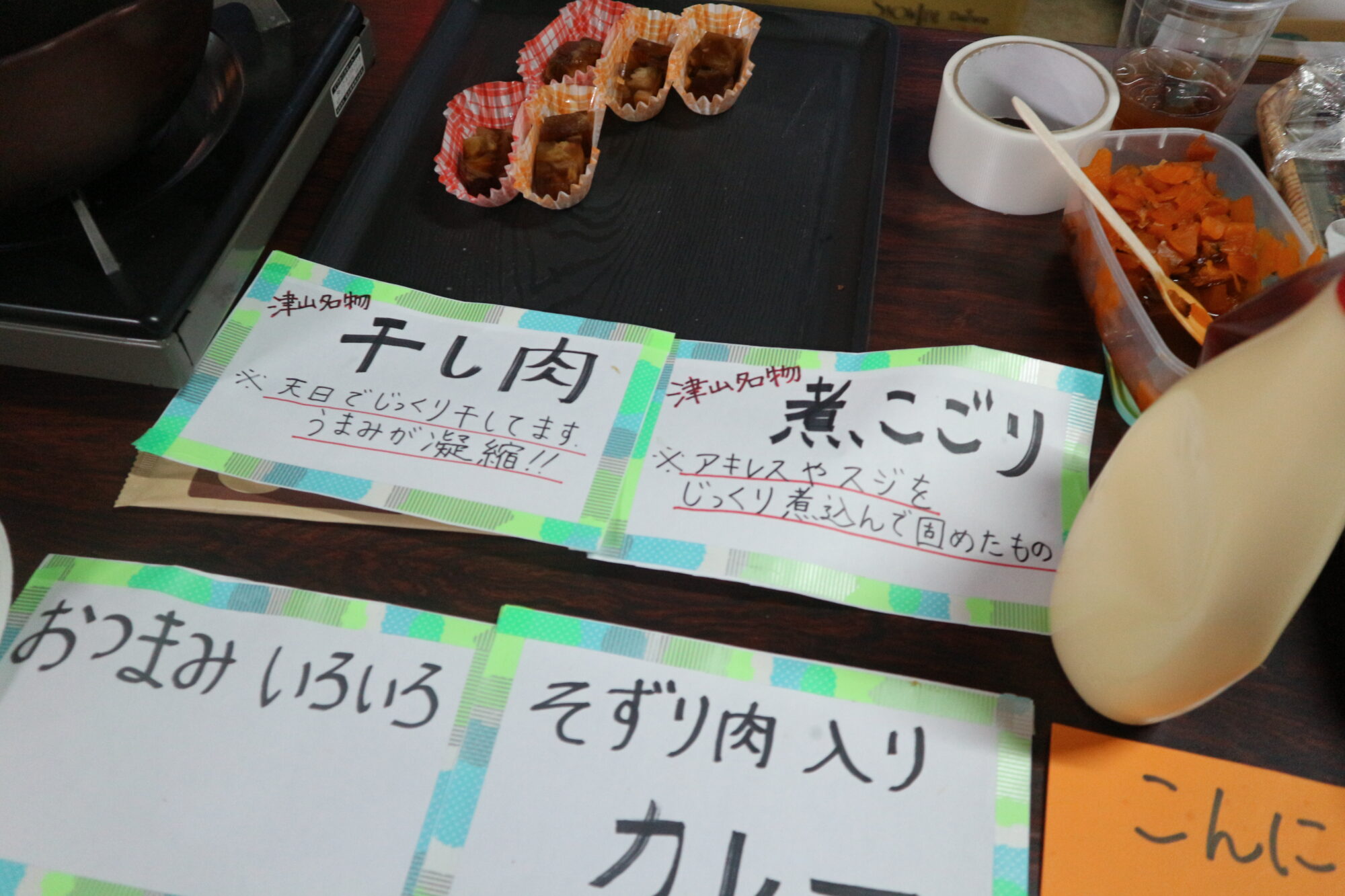 下津井酒場にならぶ肉料理のコーナー