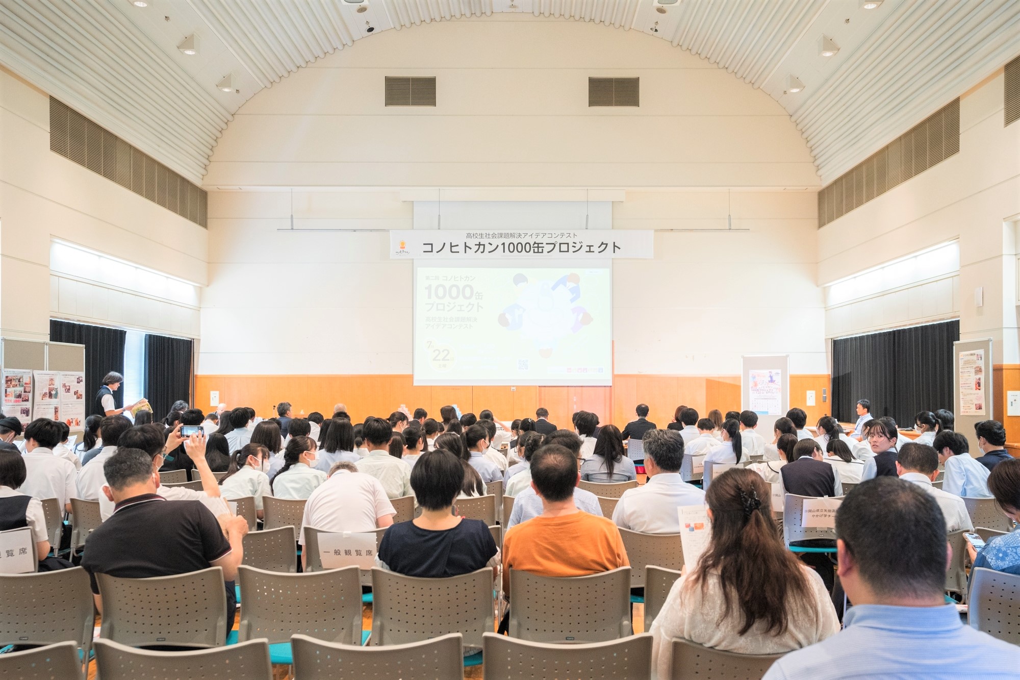 1000缶プロジェクト開会式