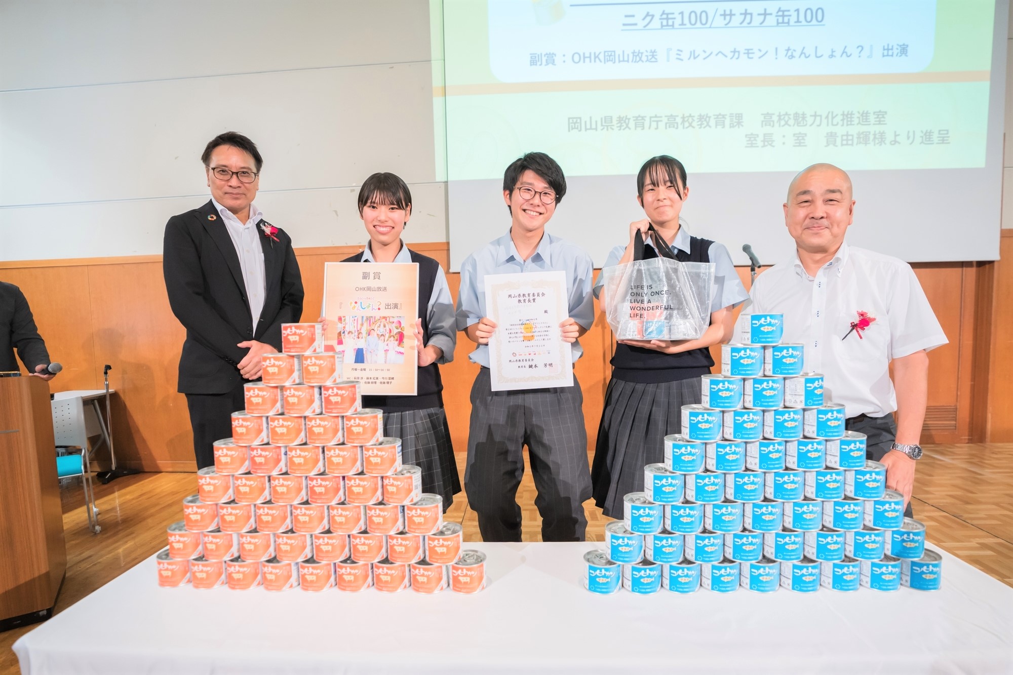 岡山県立矢掛高等学校