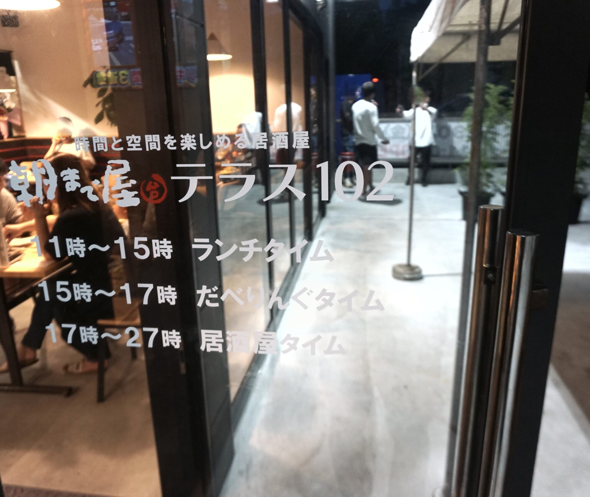 だべりんぐタイム