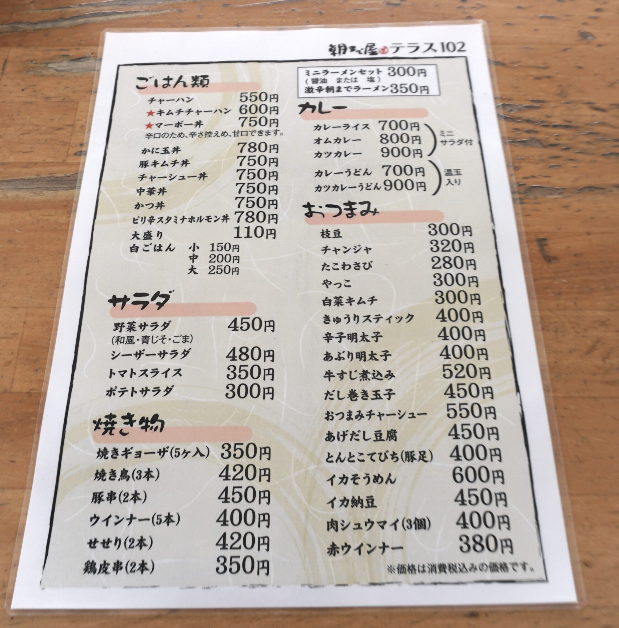 メニュー①