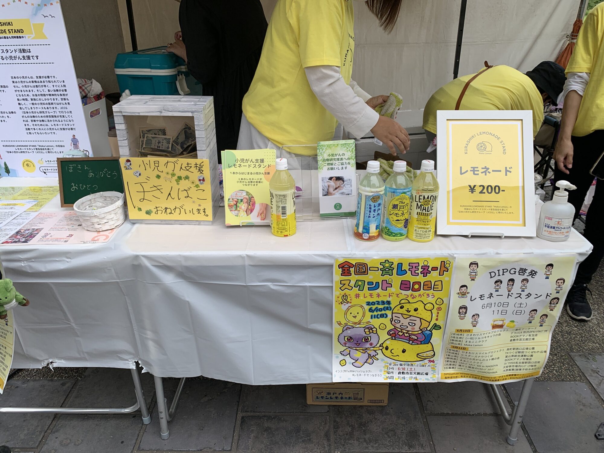 KURASHIKI LEMONADE STAND Moka Lemon