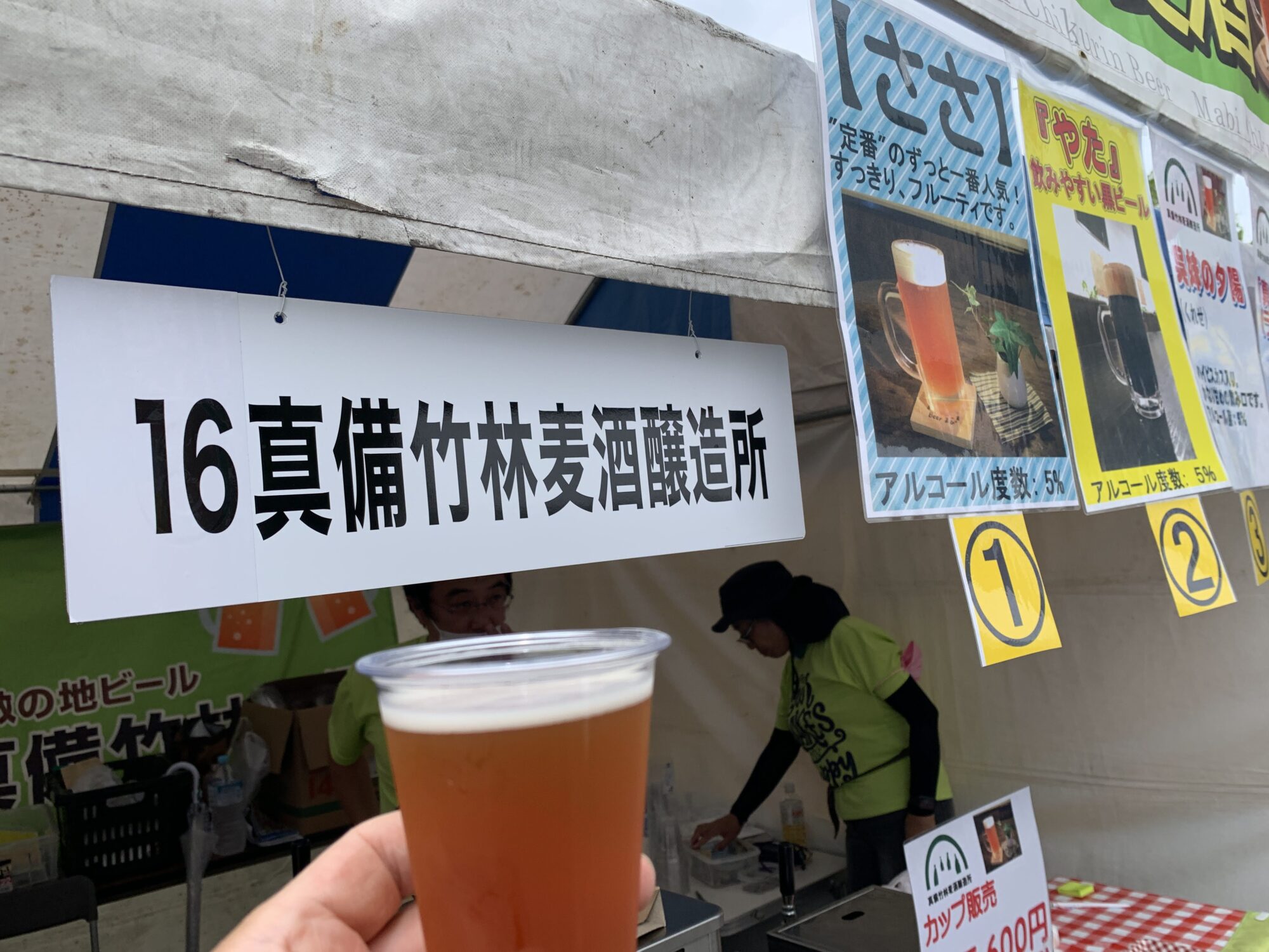 真備竹林麦酒醸造所