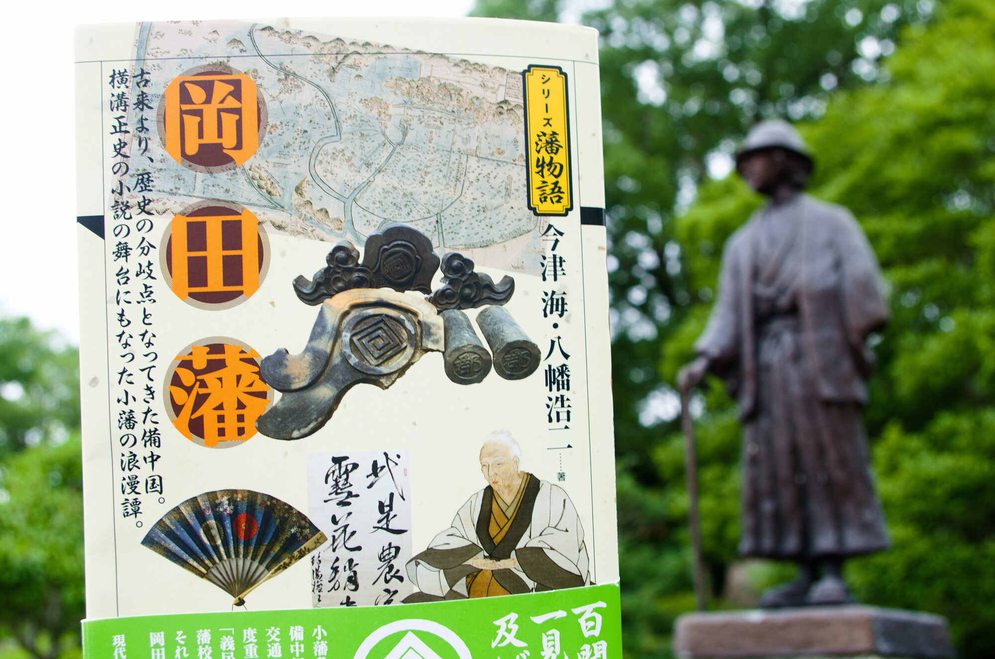 金田一耕助の像