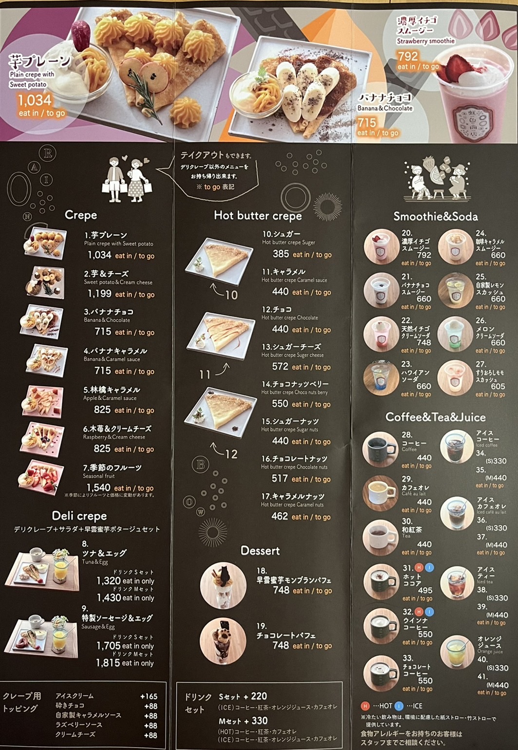 メニュー表