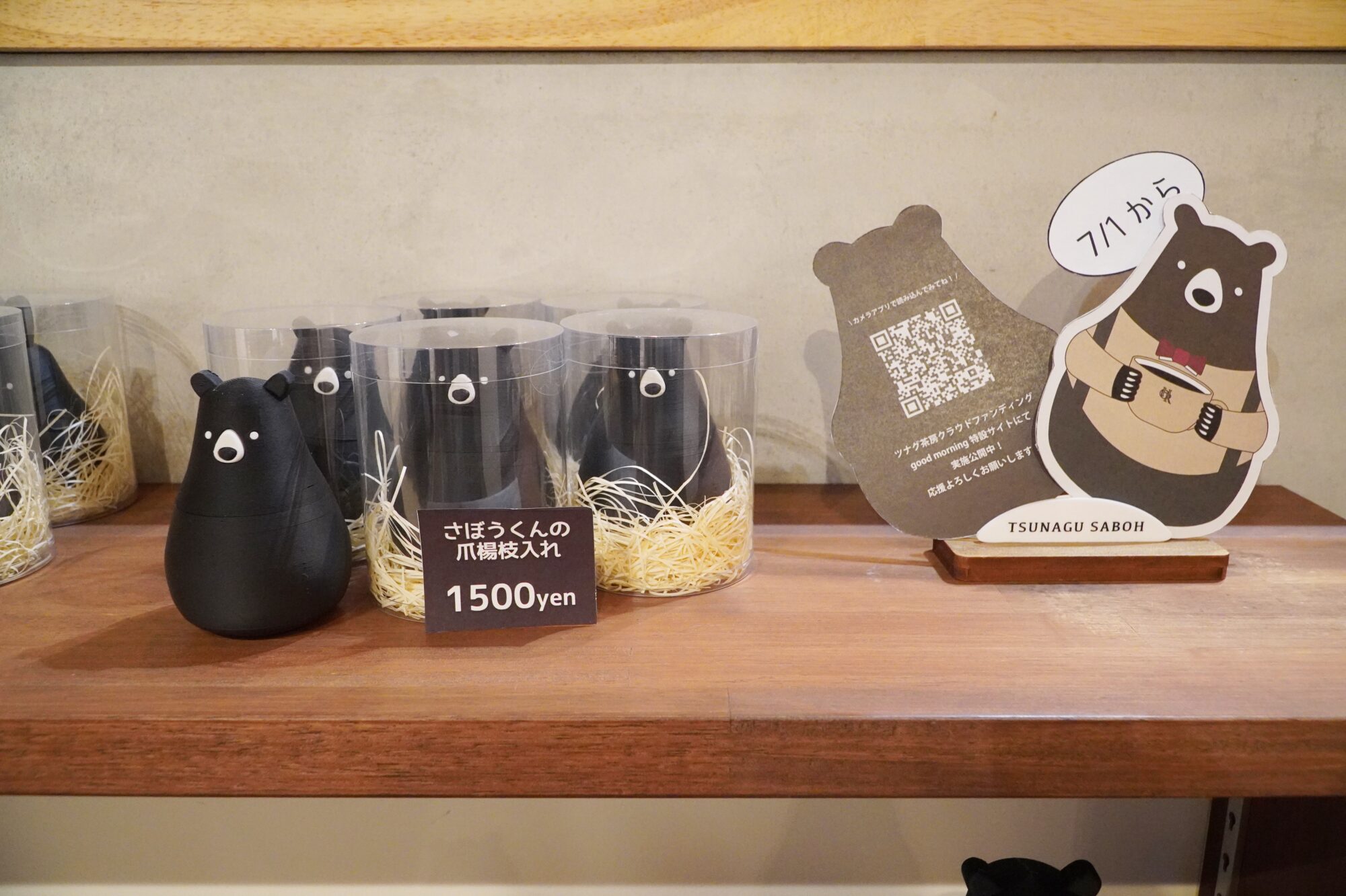 ツナグ茶房のキャラクター さぼうくん。店内で販売しているほか、撮影用の貸し出しも