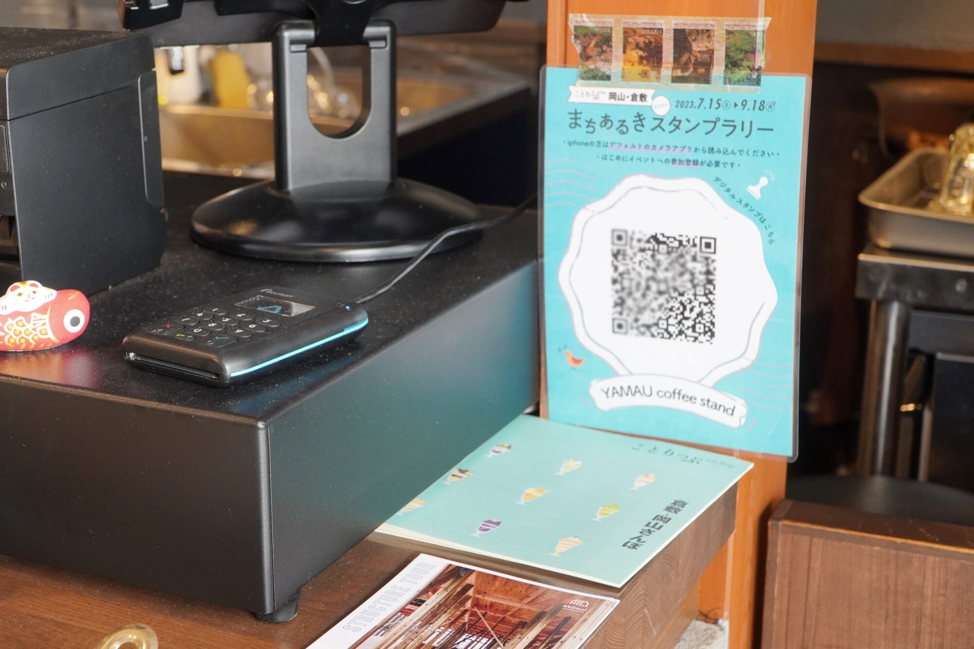 レジの横にスポット