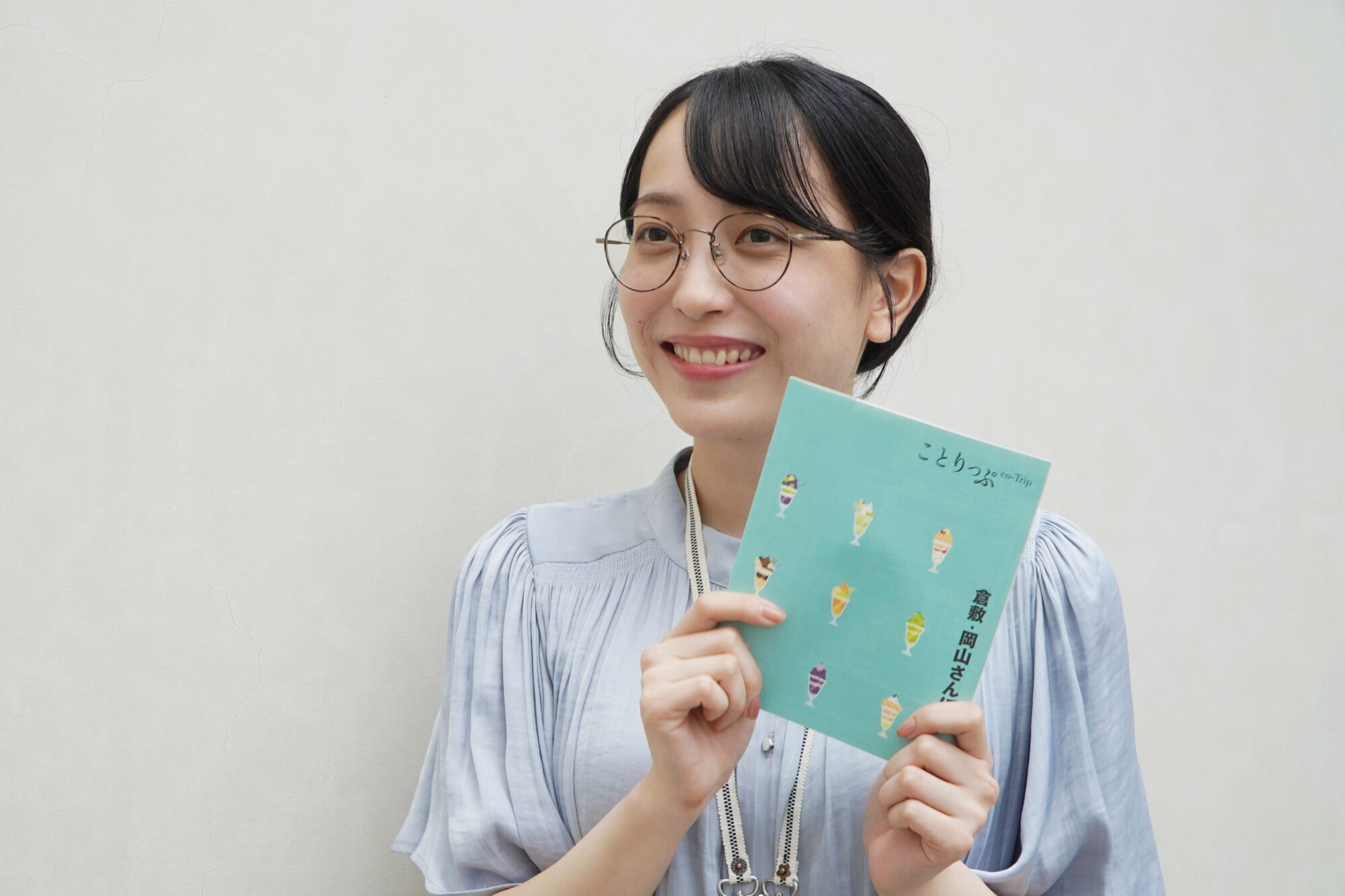 ことりっぷを持つ杉岡さん