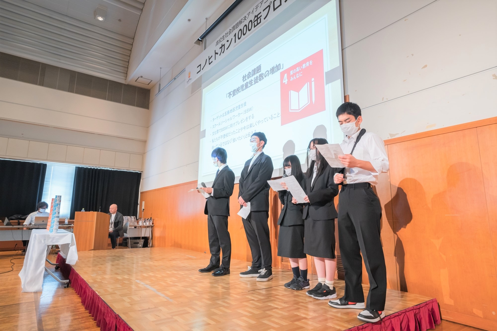 市立玉島高校発表