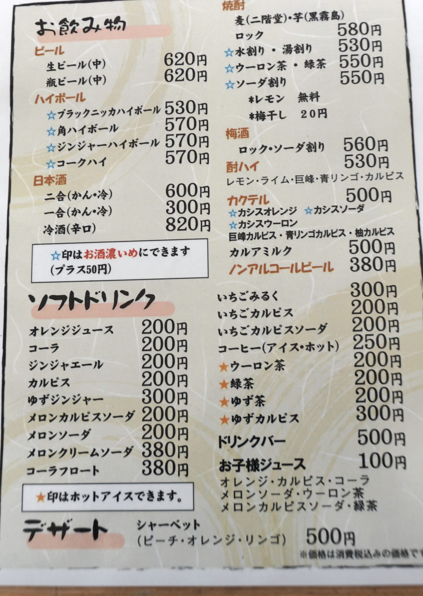 メニュー④
