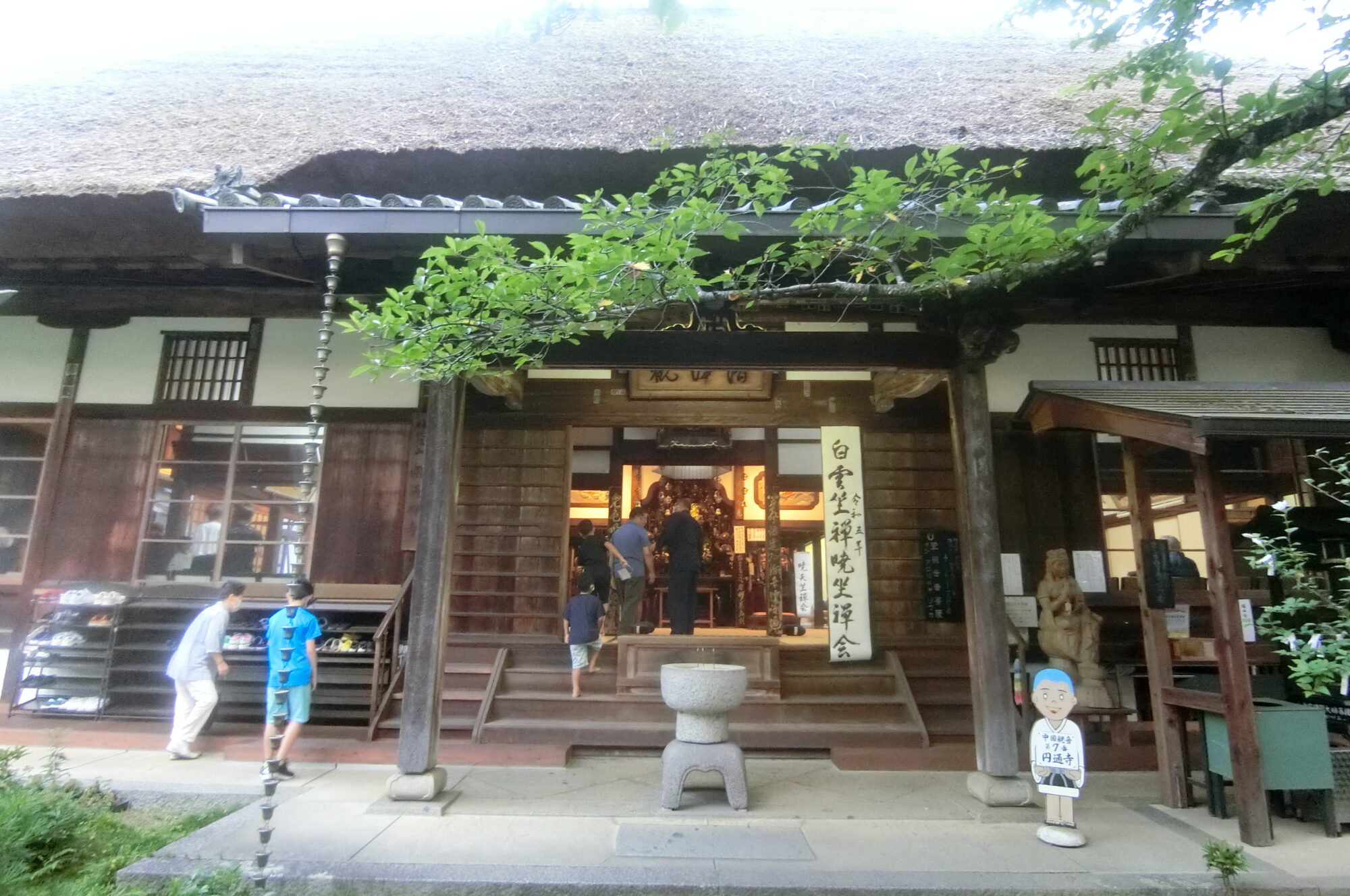 円通寺