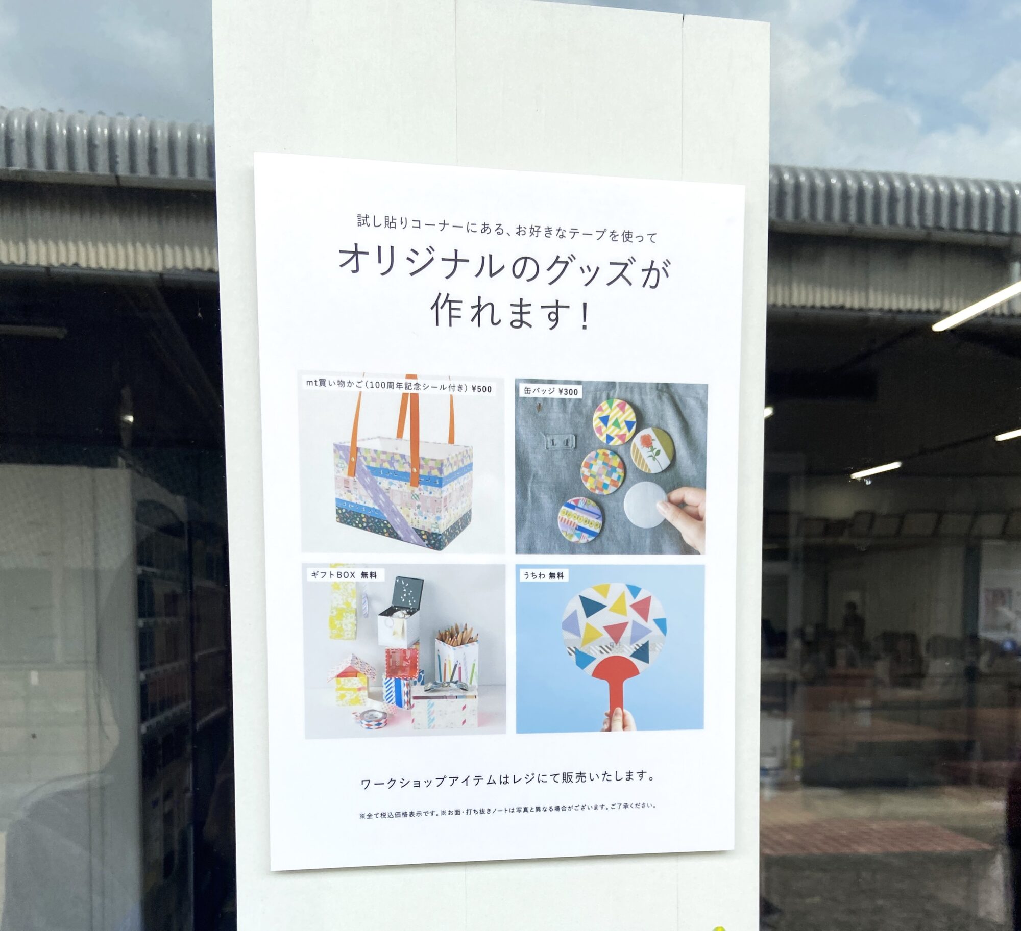 ワークショップ案内