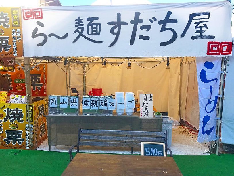最上稲荷への出店時(写真提供:やまいも)