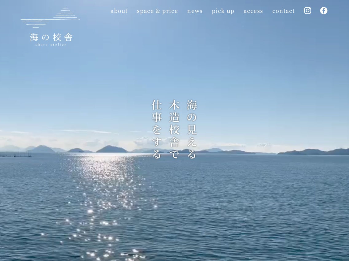 海の校舎2(レタッチ)