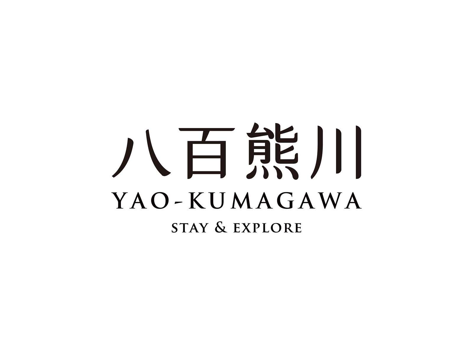 八百熊川3(レタッチ)