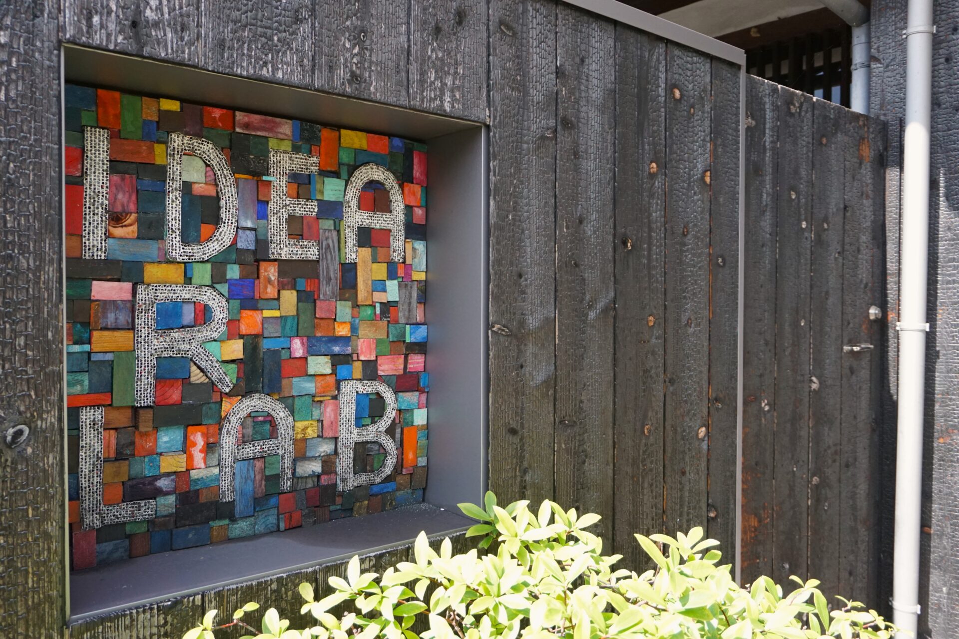 2023年5月から交流会会場を提供してくれている「IDEA R LAB」（2023年10月時点）
