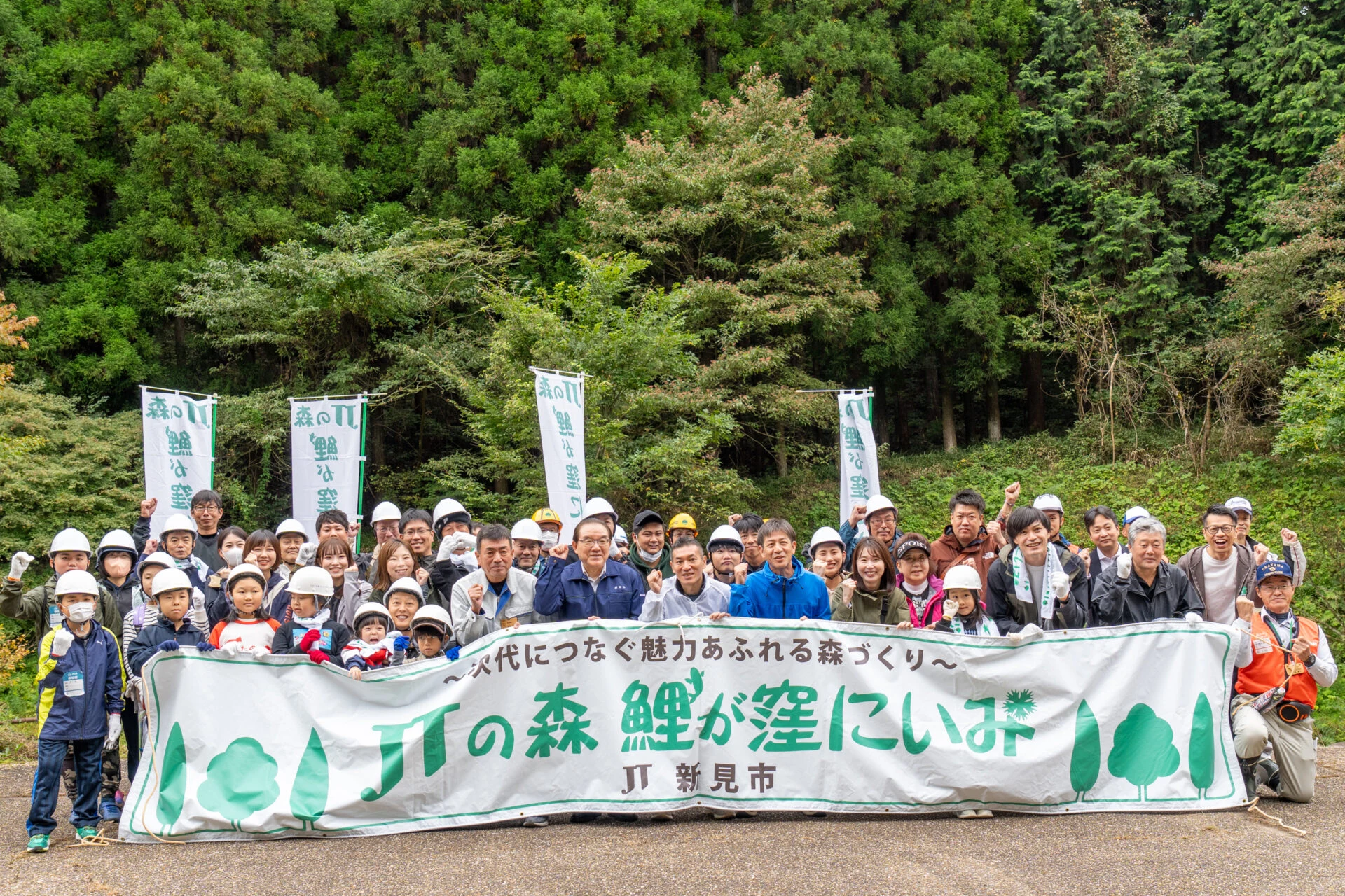 2023年秋の森林保全活動