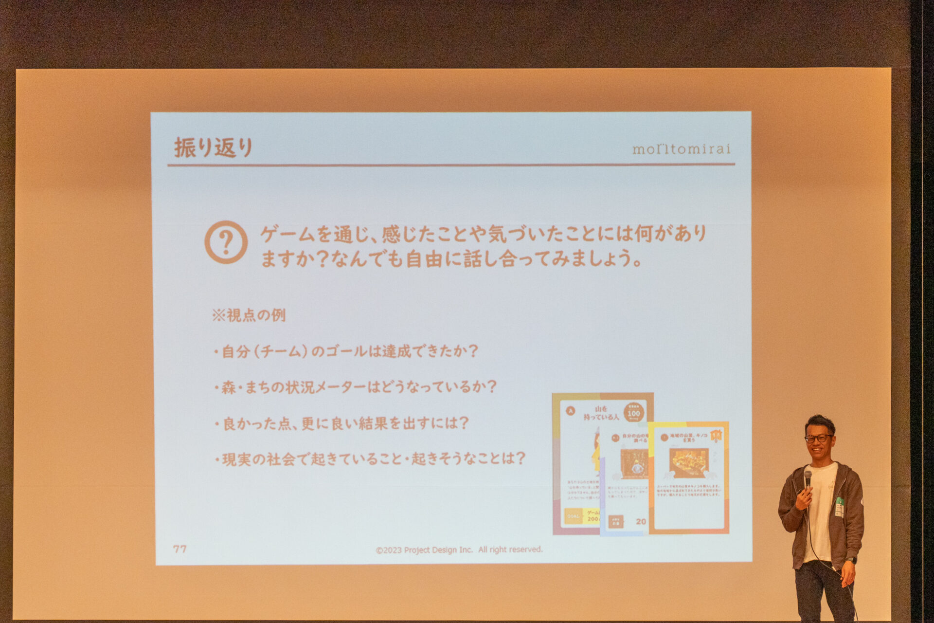 ゲームのまとめ