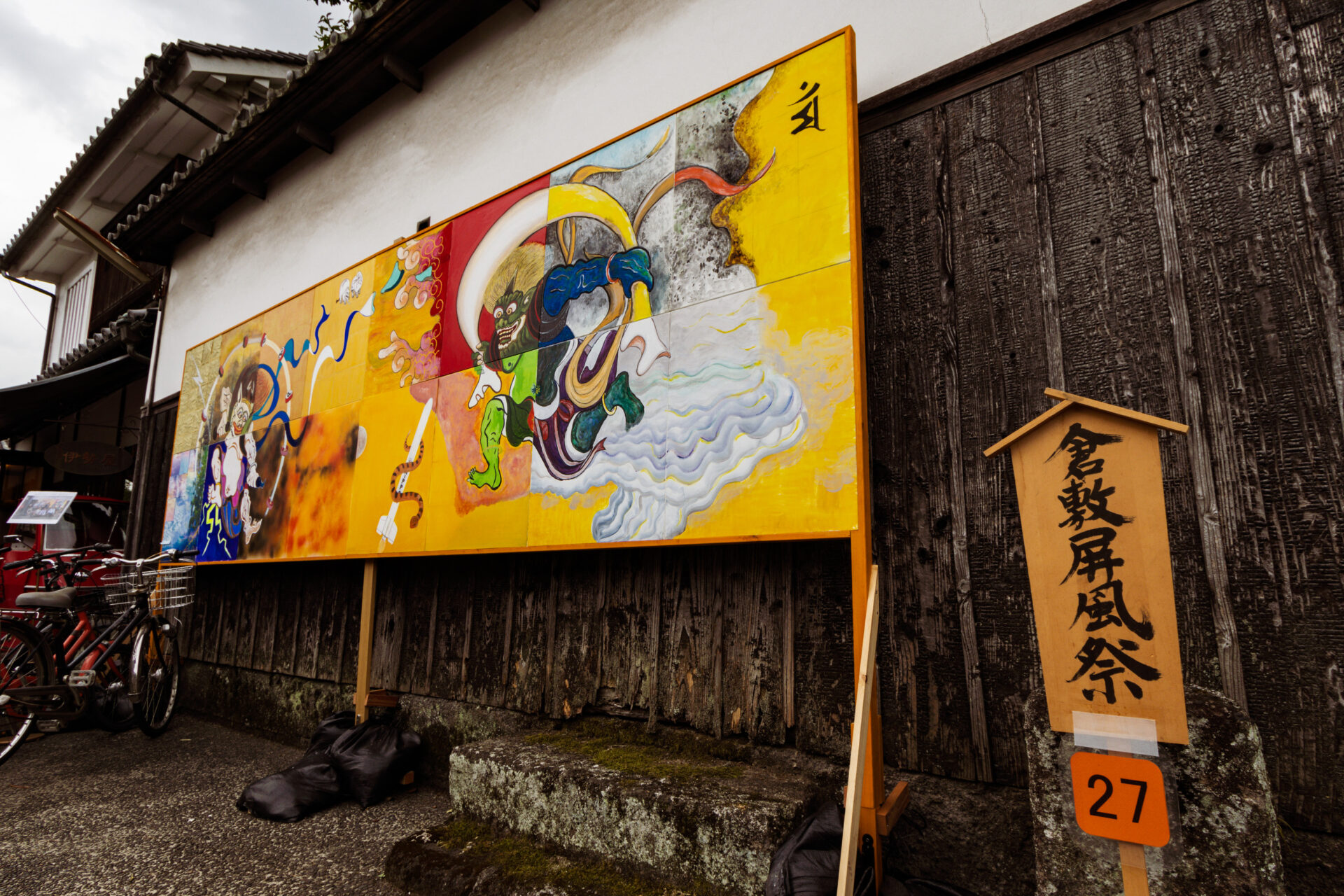 風神雷神図