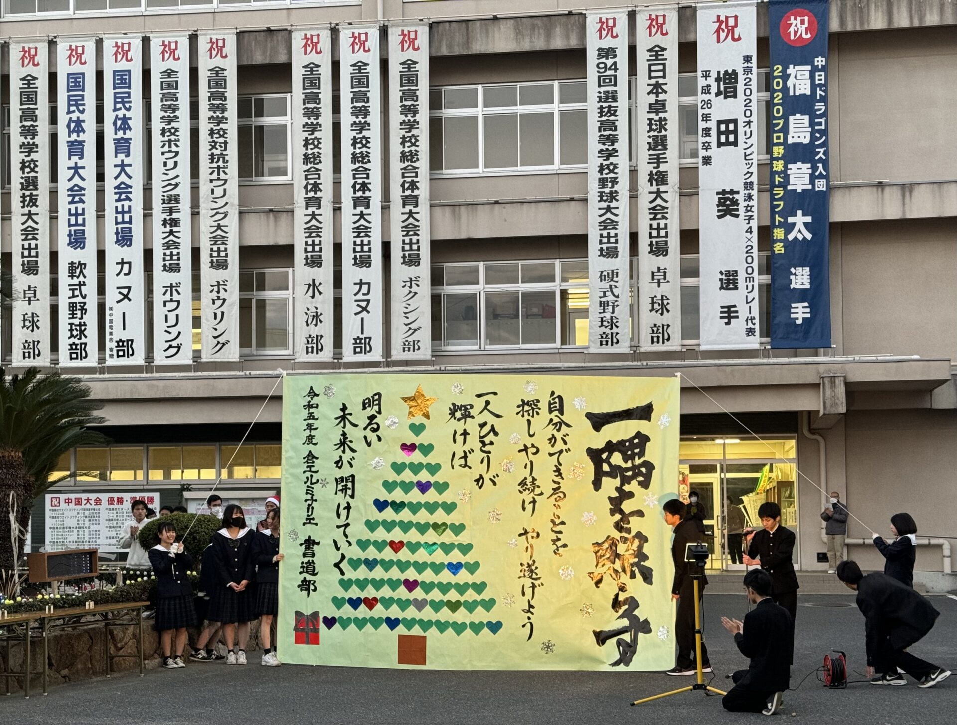 書道部の作品