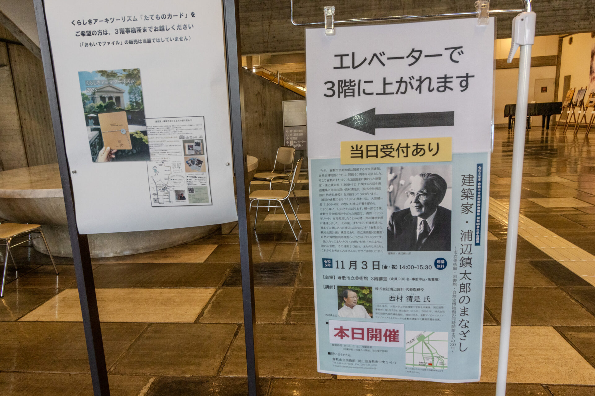 会場入り口