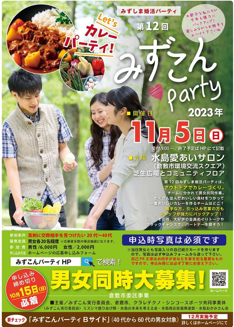みずこんポスター