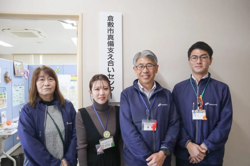 倉敷市真備支え合いセンター ～ 平成30年7月豪雨の被災者の心に寄り添い、生活の再建をサポート