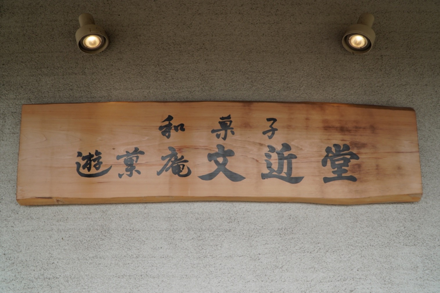 看板