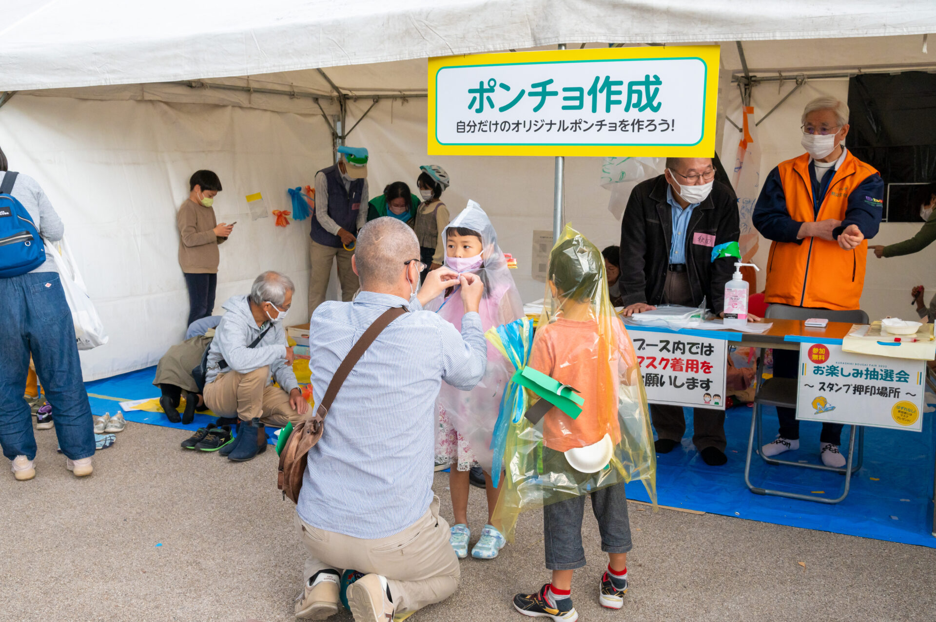 令和4年度（2022年度）くらしき防災フェアのポンチョ作成（写真提供：倉敷市）