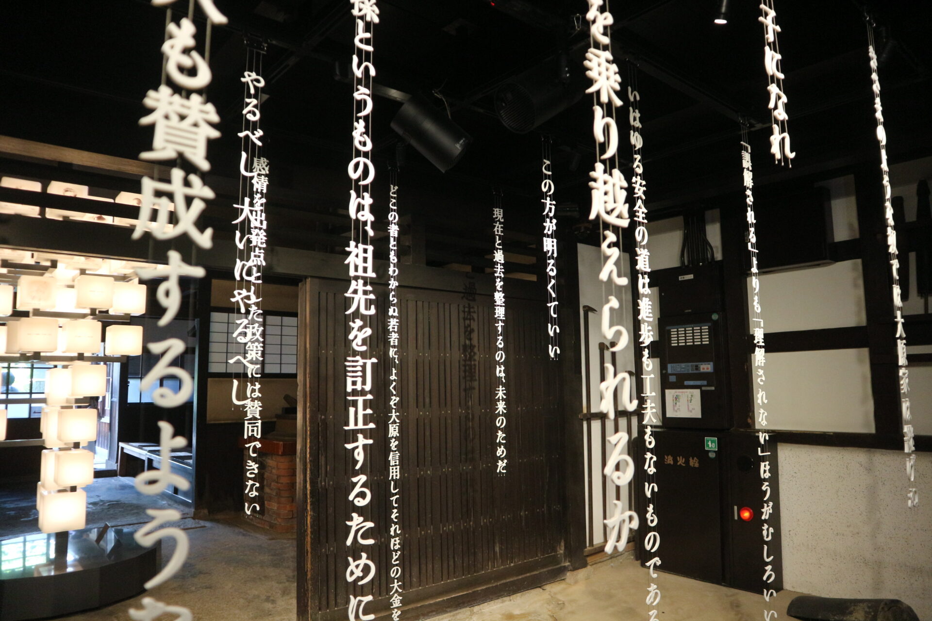語らい座の中に広がる文字のアート