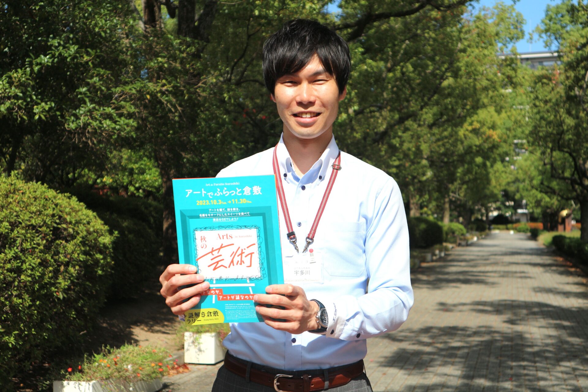 パンフレットを持つ宇多川さん