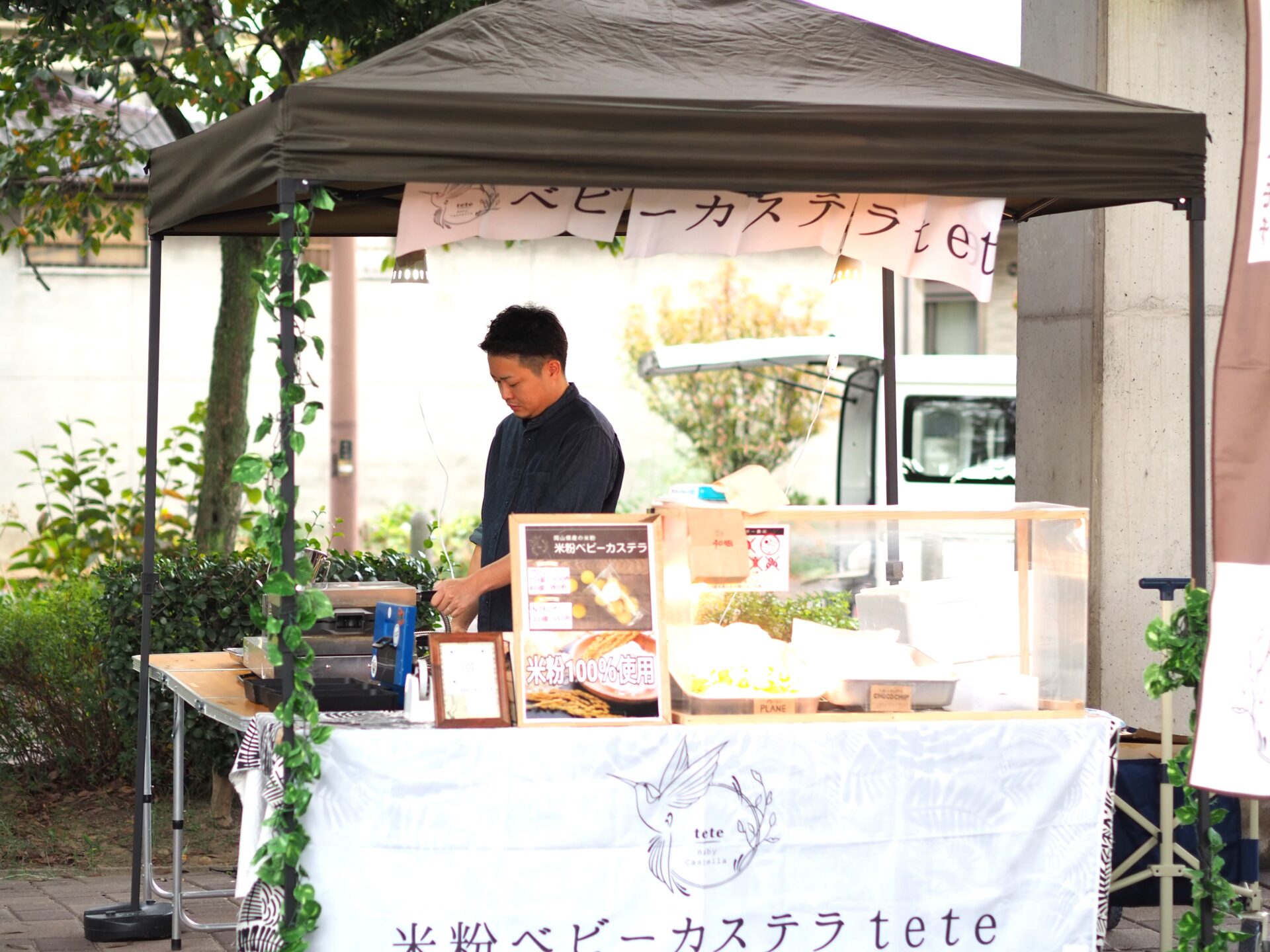 米粉カステラのお店