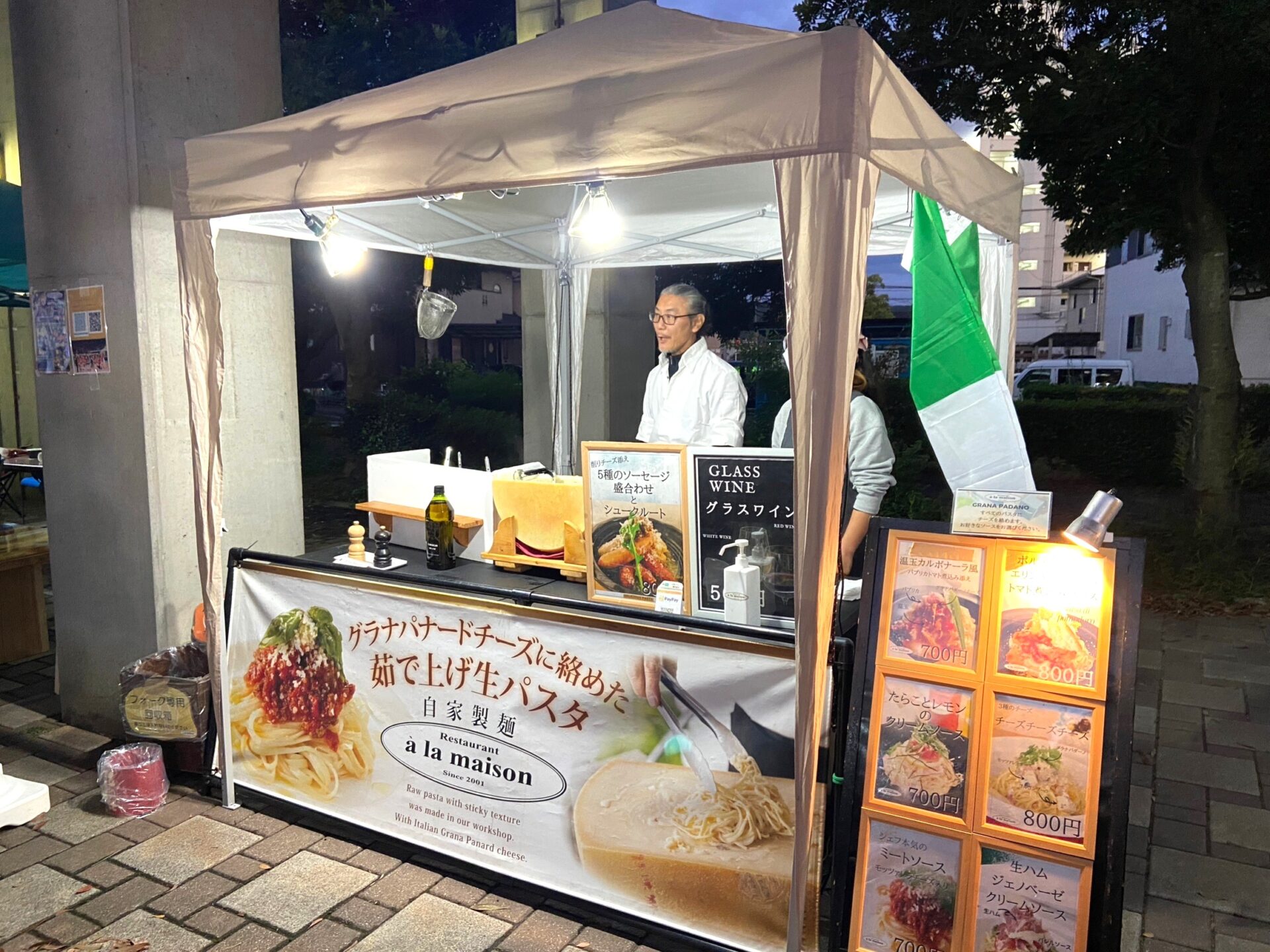 アラメゾン