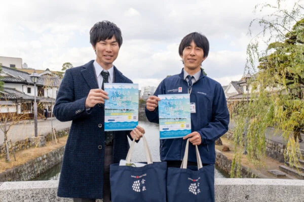 第2回くらしき日本遺産検定（申込は2024年1月19日まで）〜 認定証獲得は意外と狭き門？文化財を知るキッカケ作りに受験してみよう