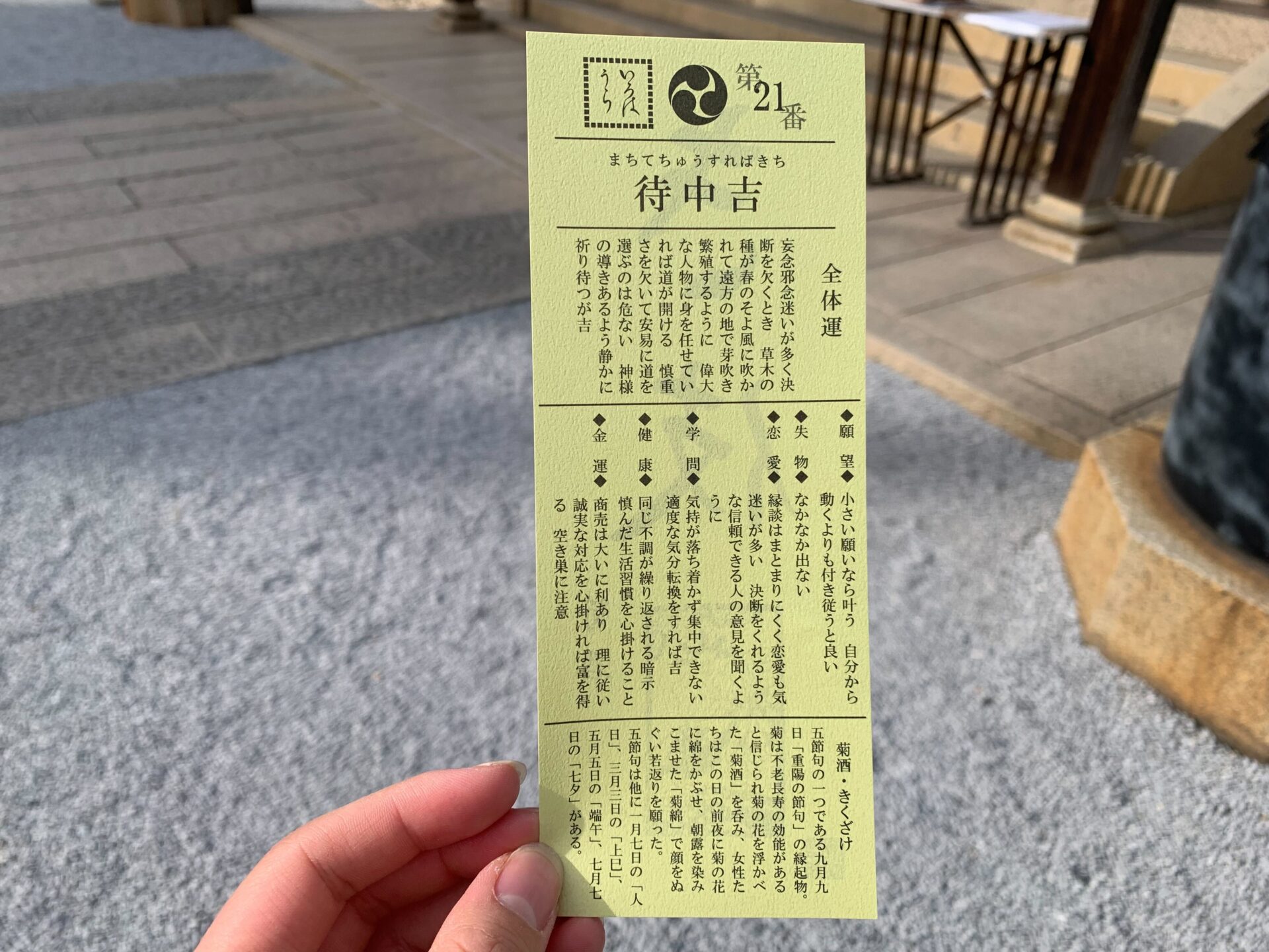 いろはうら「き」の裏面