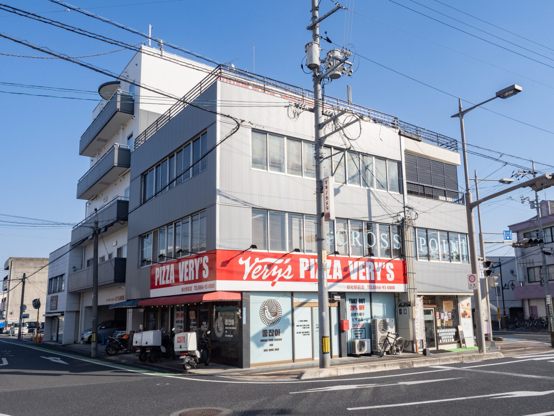 クロスポイントが入っている建物