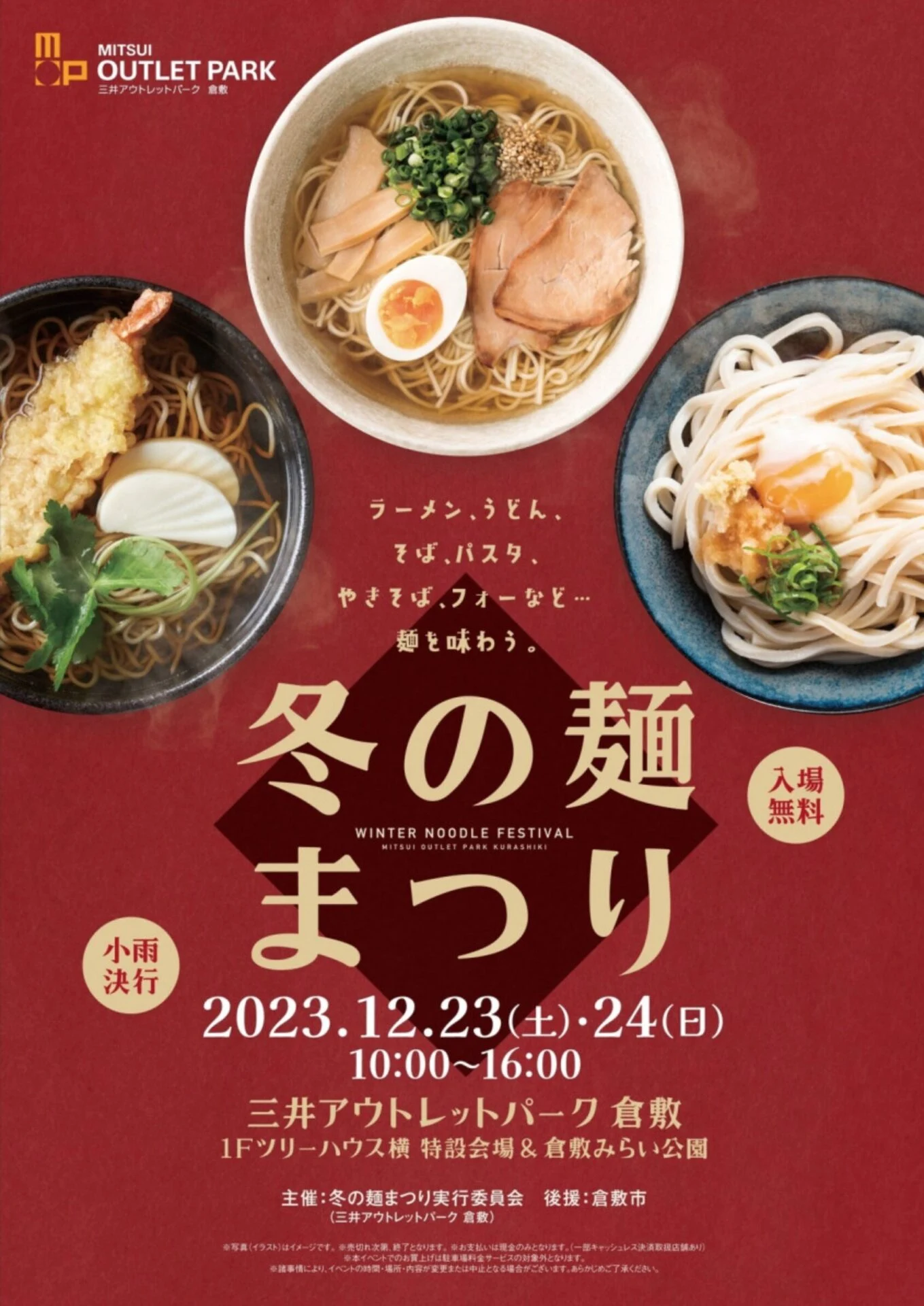 チラシ