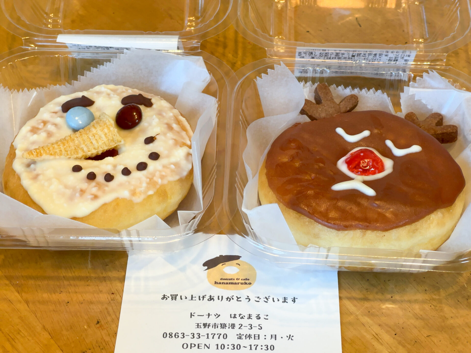 購入したドーナツ