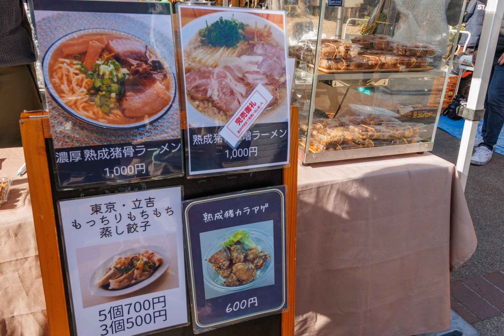 ジビエ料理