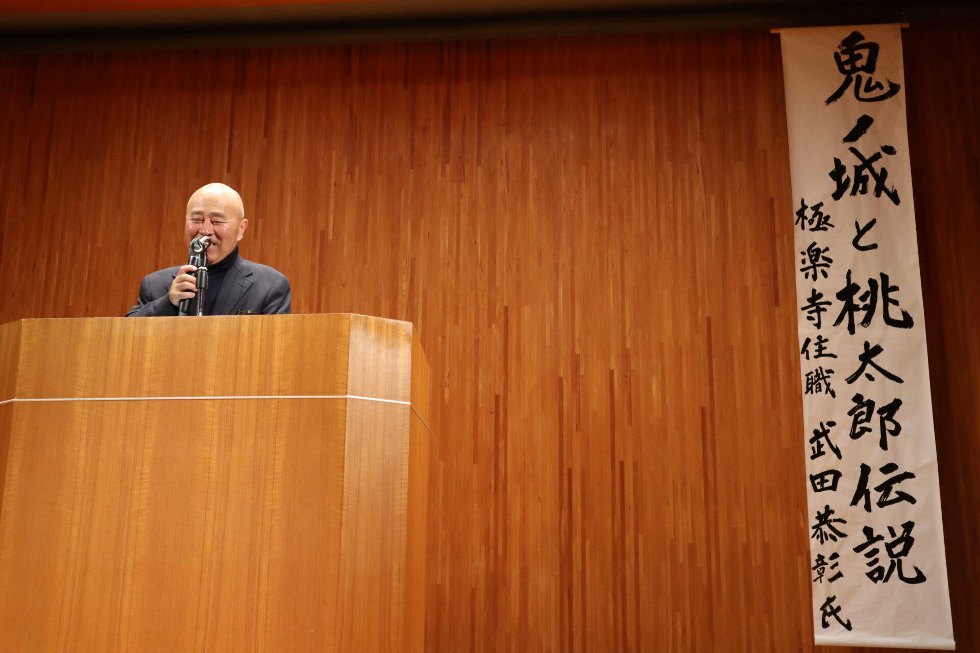 演題と武田氏