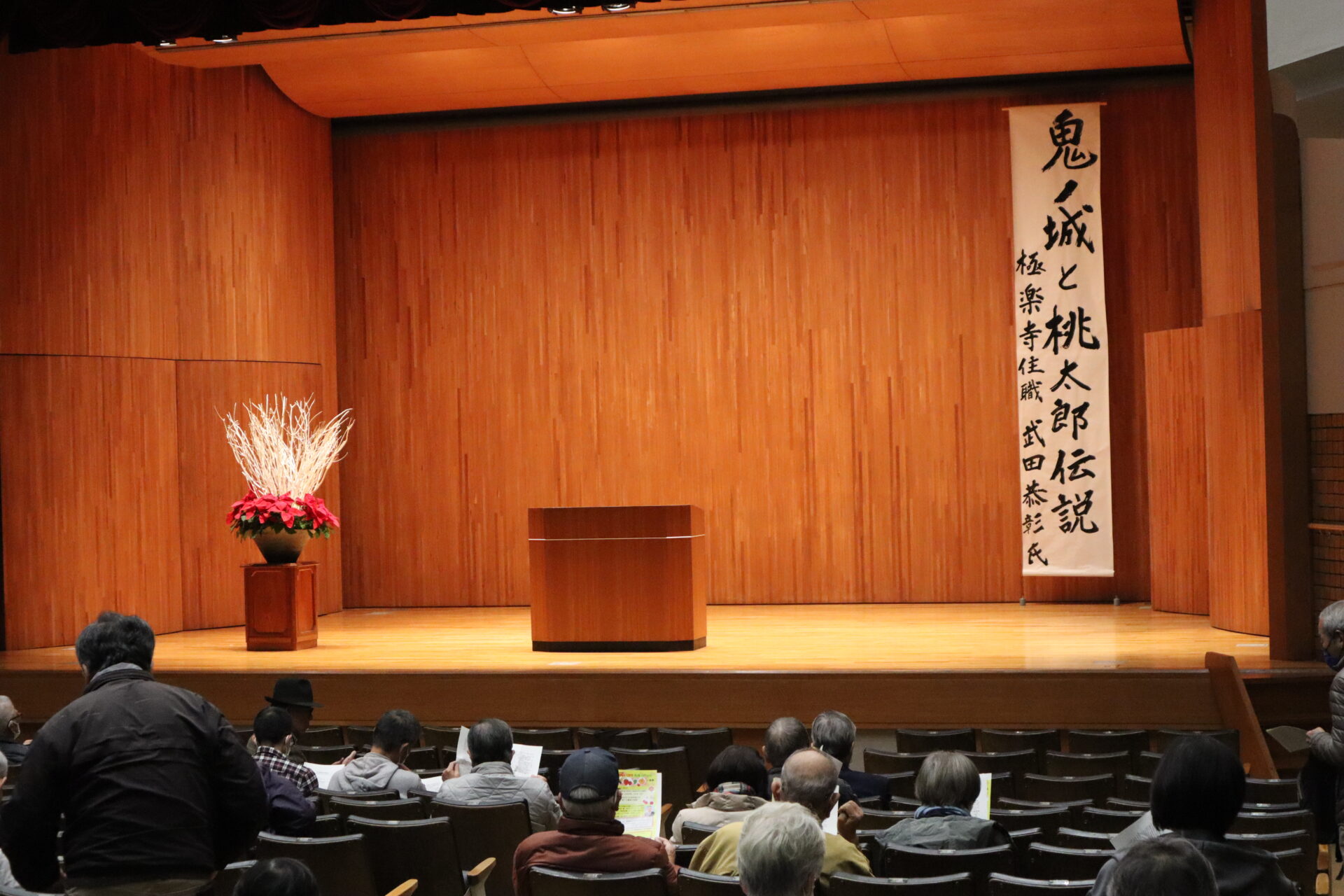 開演前舞台