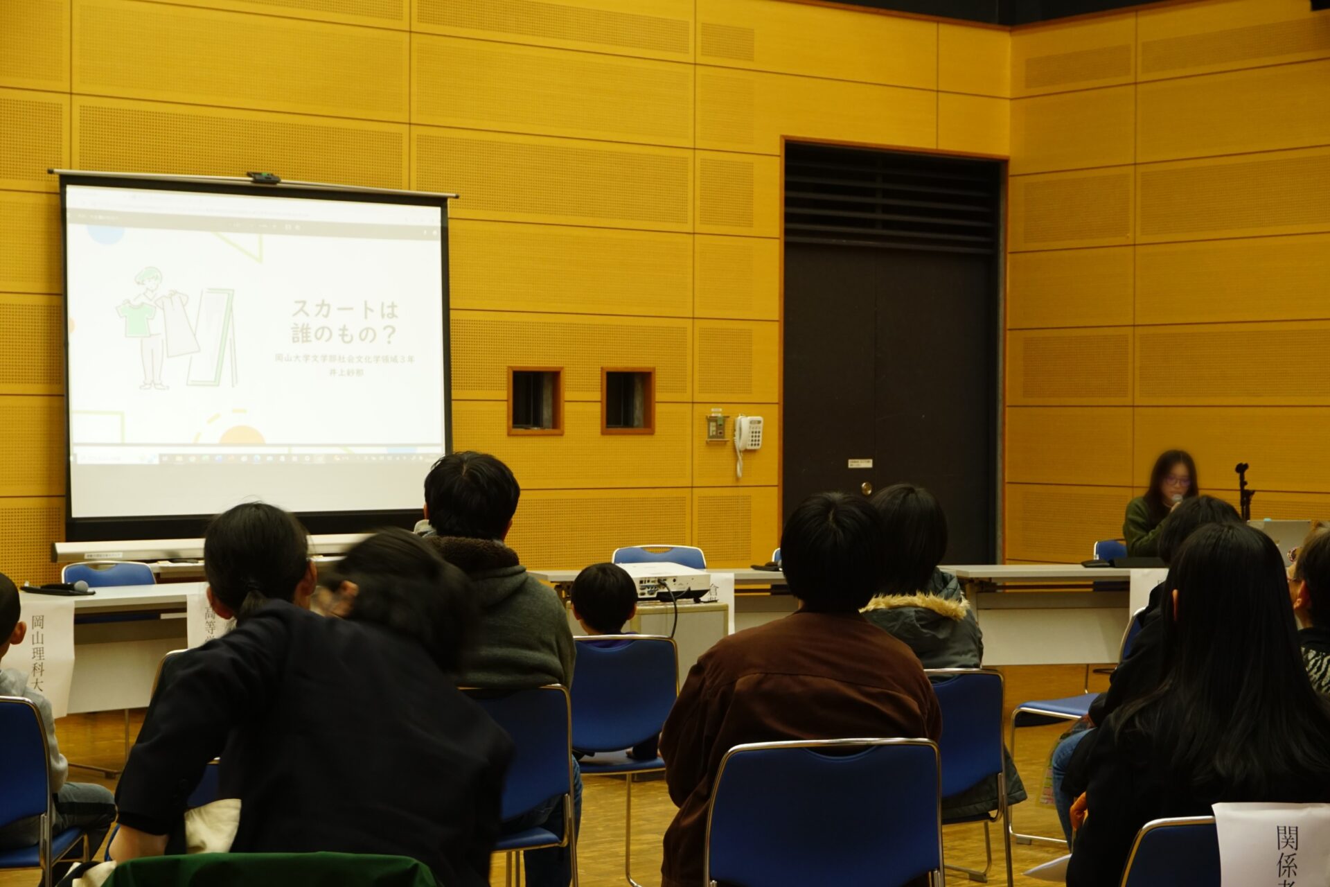 トークセッションのようす 岡山大学の学生によるプレゼンテーション「スカートは誰のもの?」